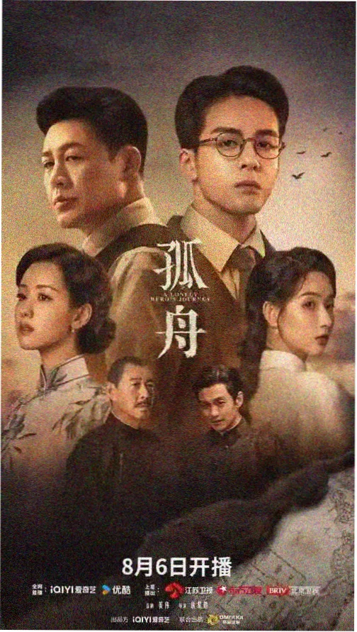 三体 超级热播剧集推荐