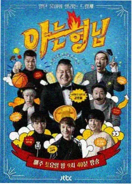 王牌对王牌 97在线观看免费高清电视剧大全